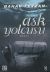 Aşk Yolcusu (Cep Boy)